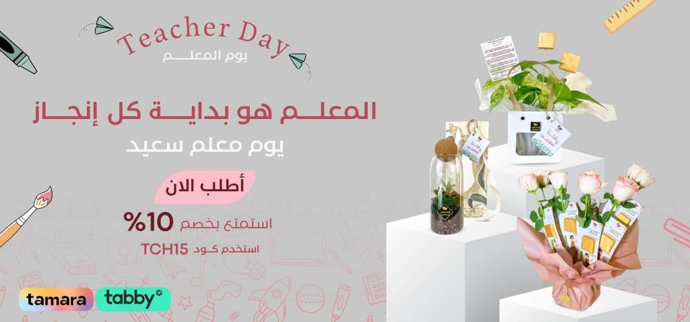 Gifts and bouquets for Teacher's Day | Lush Flowers