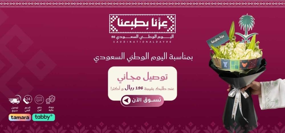 محل ورد قريب مني جدة - هديتك تصل لمن تحب بحب