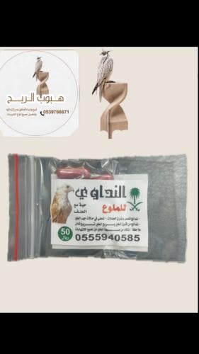 الملوع النداوي