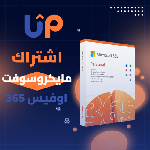 مايكروسوفت اوفيس برو بلس Microsoft Office pro plus...