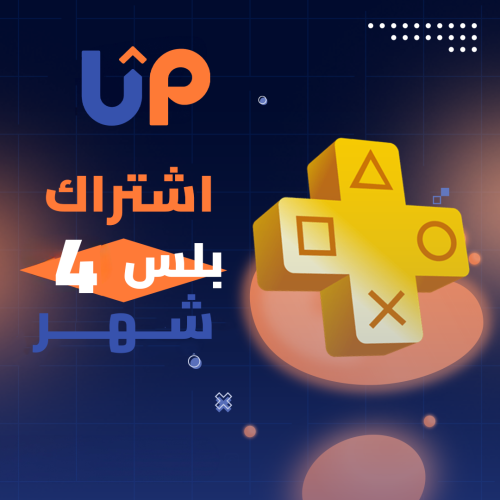 اشتراك بلس شهر ( بلايستيشن 4)