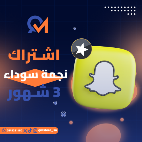 Snapchat+ | سناب بلس