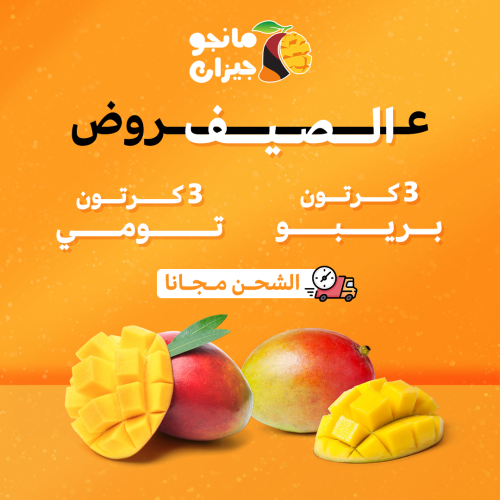 3 بريبو + 3 تومي