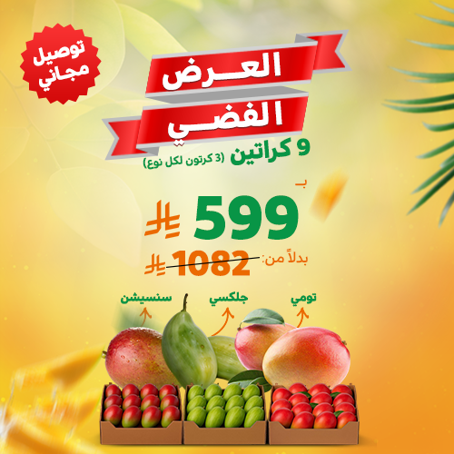 عرض العيد الفضي