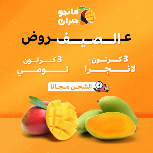 3 لانجرا + 3 تومي