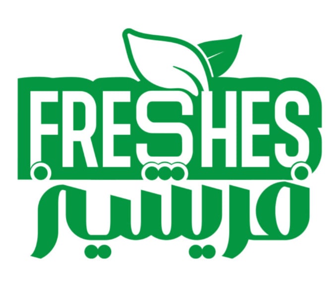 فريشيز FRESHES