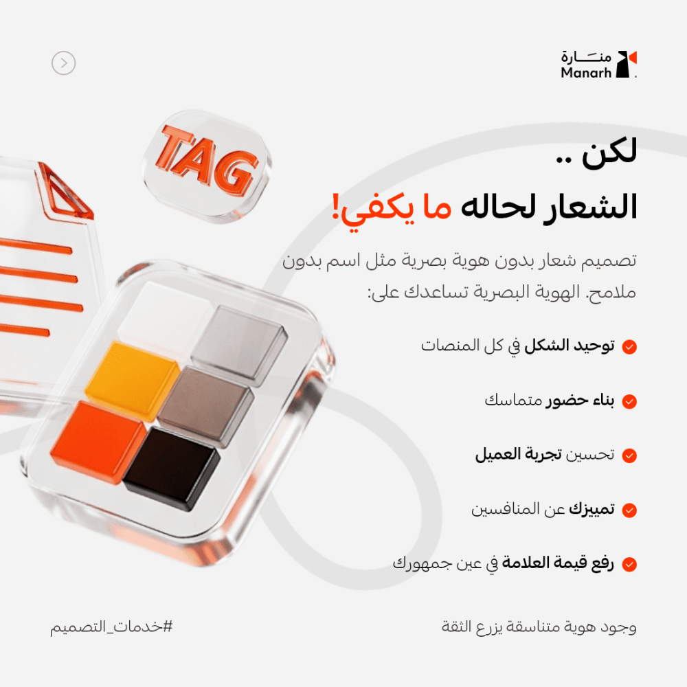 خدمة تصميم الشعارات والهويات البصرية