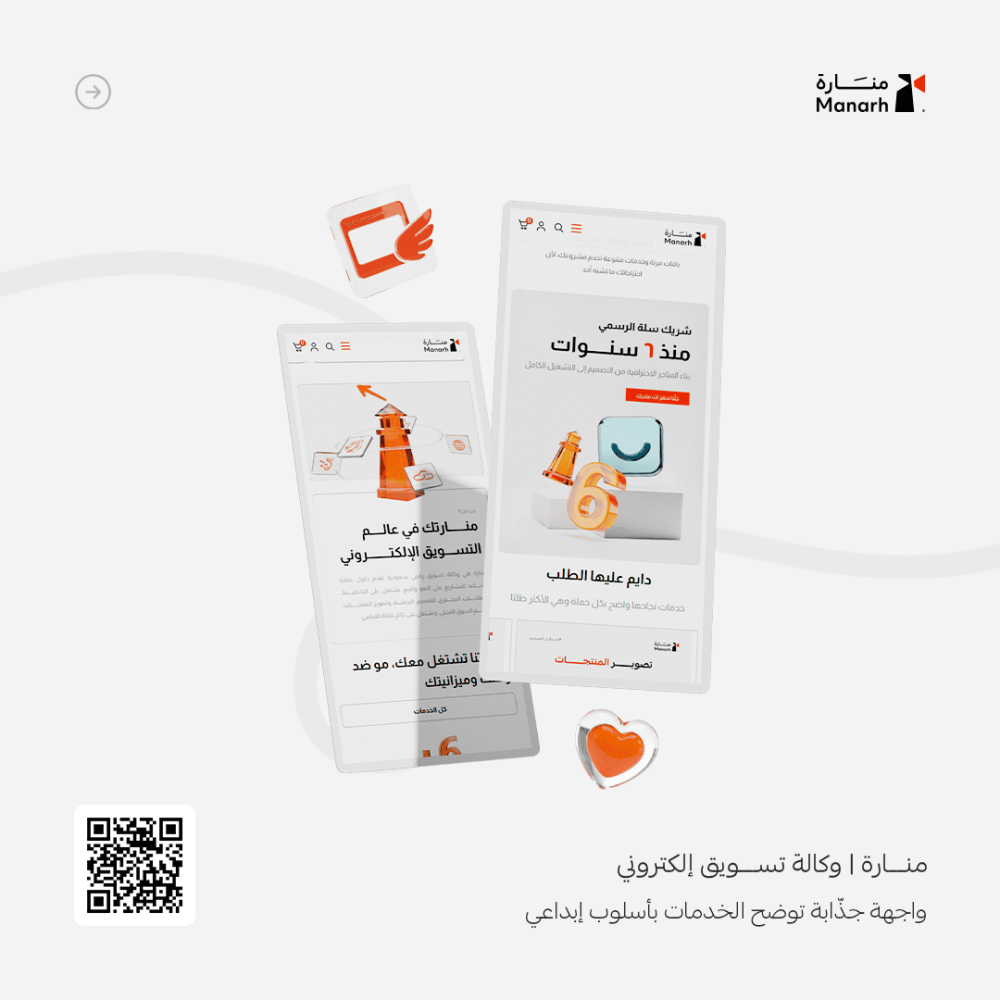 إعداد وتصميم واجهة المتجر على ثيم ملاك