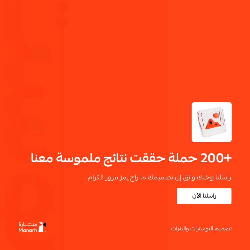 خدمة تصميم البوسترات والبنرات الإعلانية