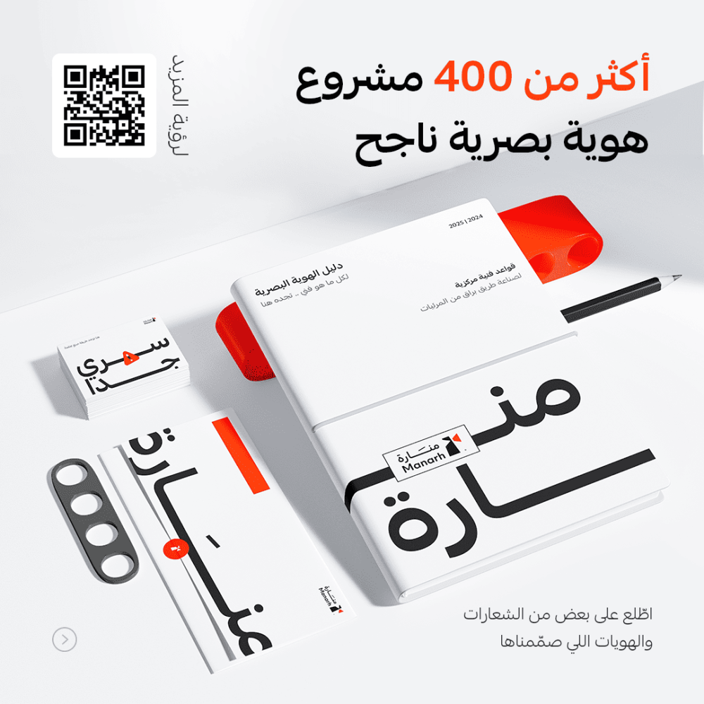 خدمة تصميم الشعارات والهويات البصرية