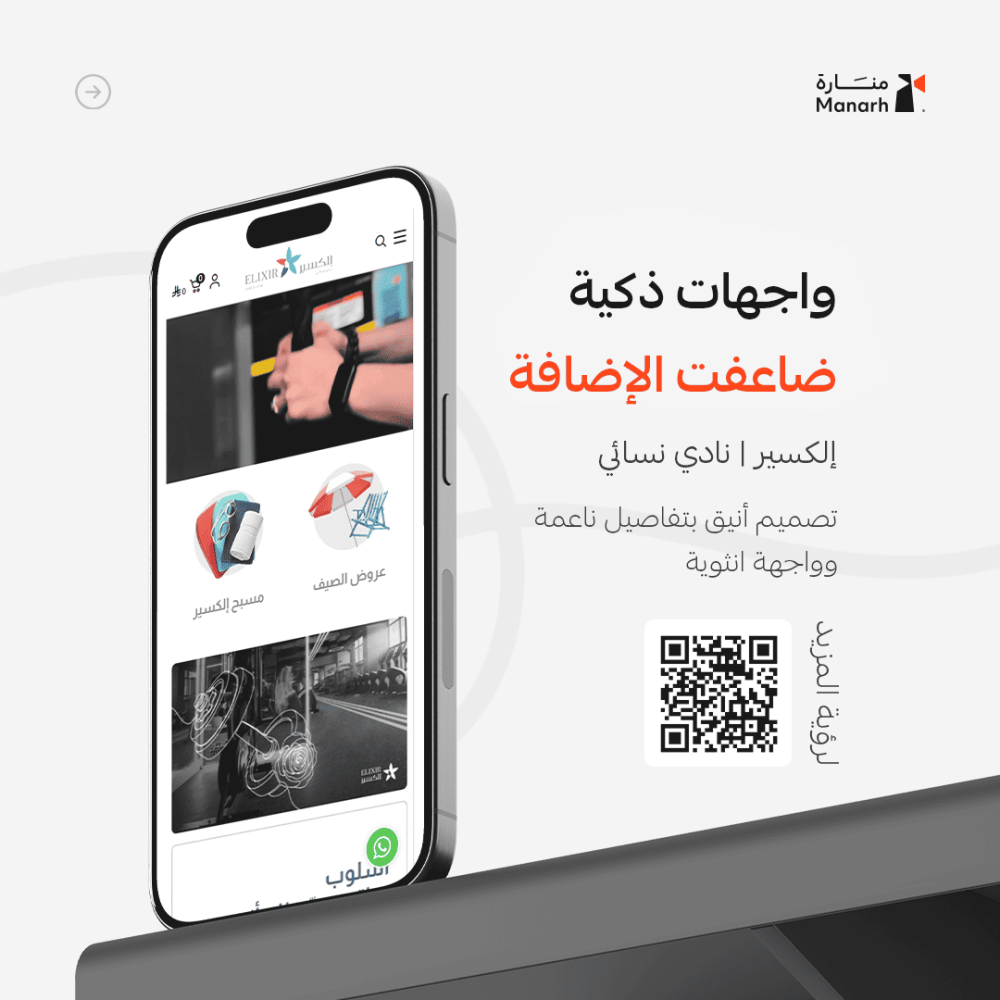 إعداد وتصميم واجهة المتجر على ثيم ملاك
