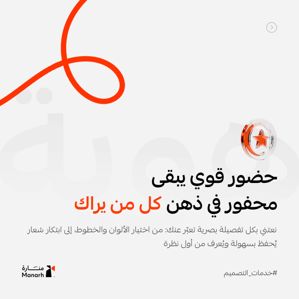 خدمة تصميم الشعارات والهويات البصرية