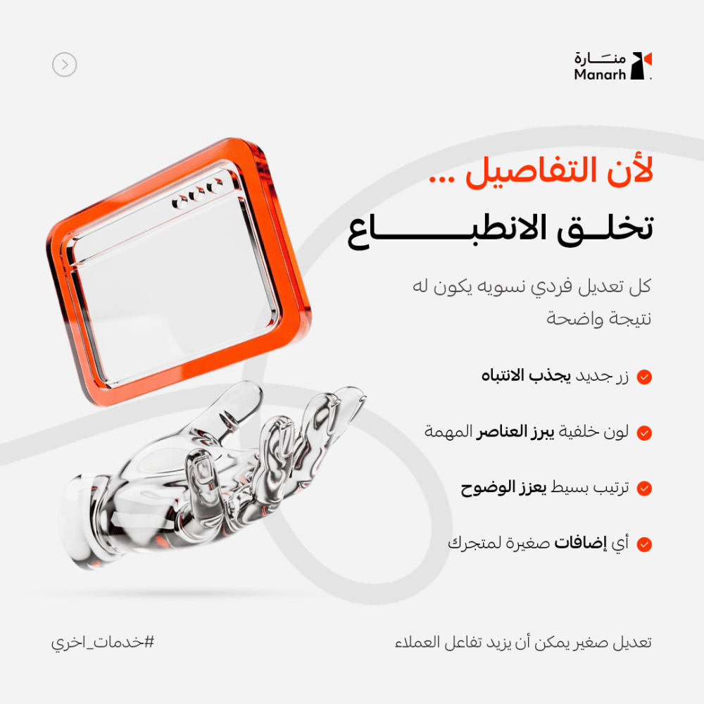 تعديلات فردية للواجهة Css