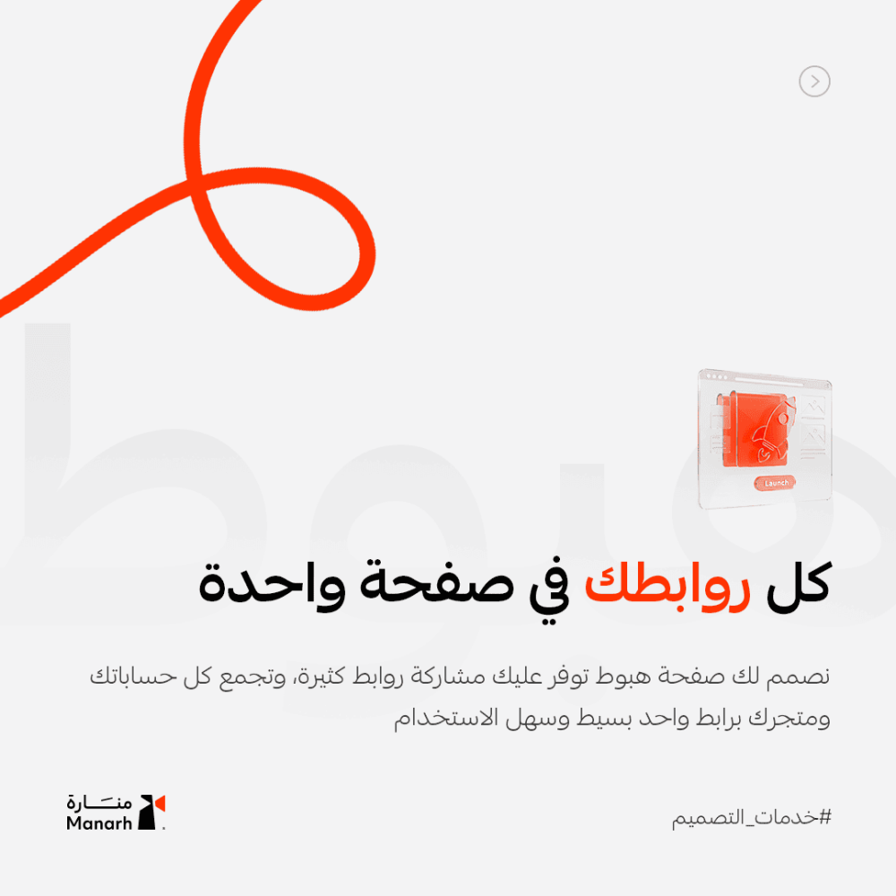 إنشاء صفحة هبوط