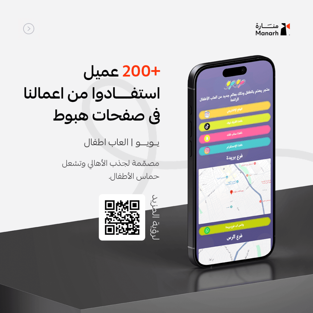 إنشاء صفحة هبوط