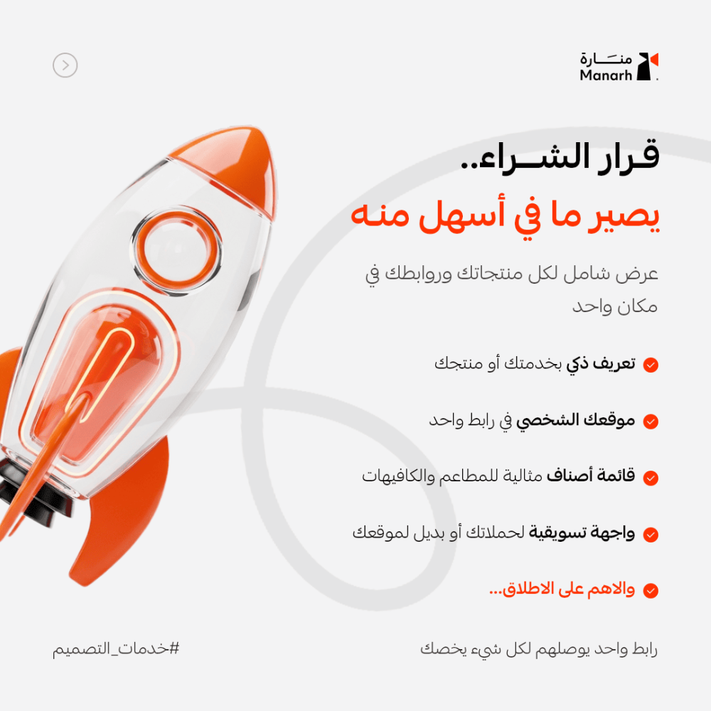 إنشاء صفحة هبوط