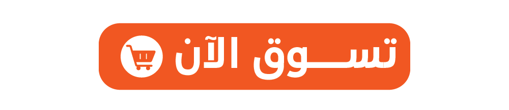 تسوق الآن - صفحة هبوط من منارة الرقمية