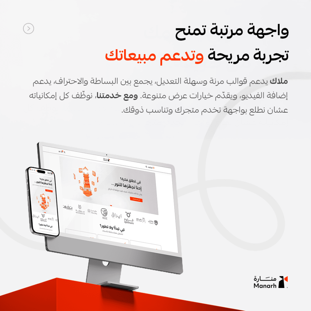 إعداد وتصميم واجهة المتجر على ثيم ملاك