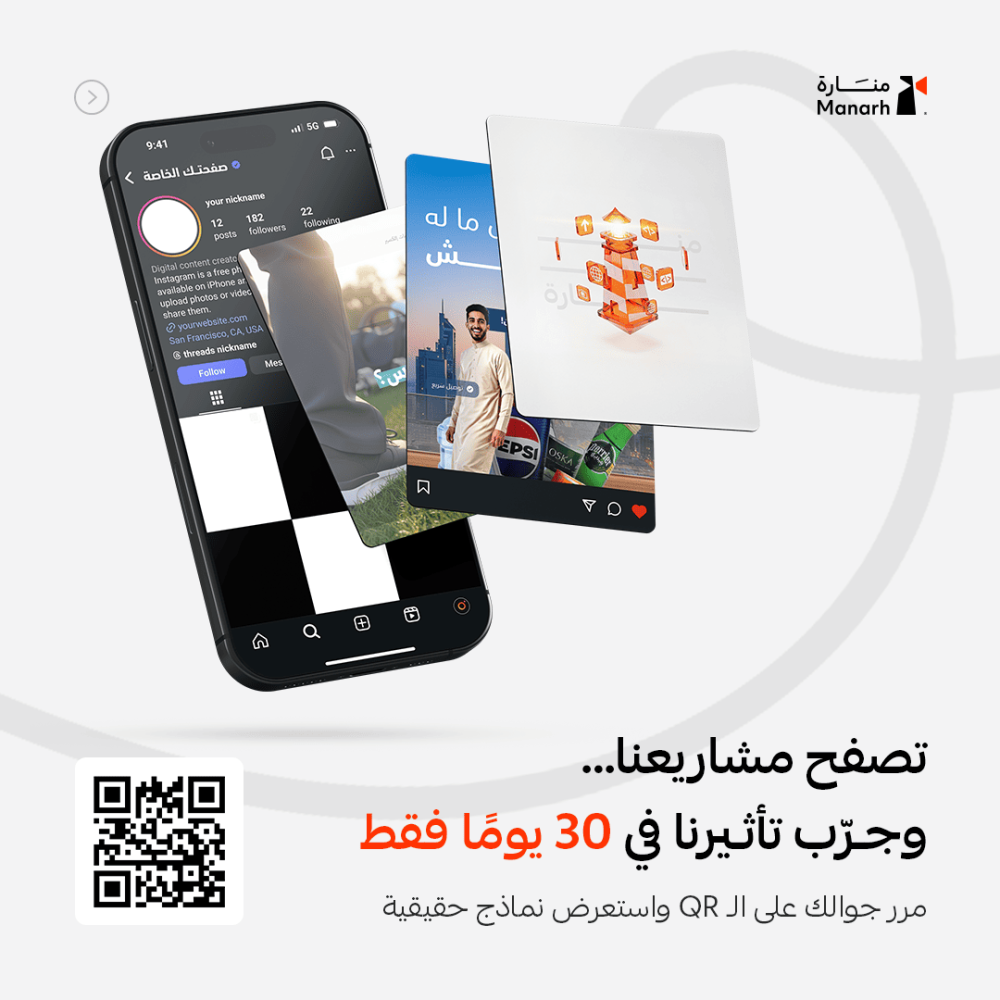خدمة إدارة حسابات التواصل الاجتماعي – بناء حضور رقمي قوي
