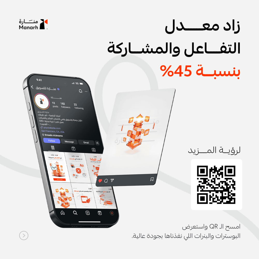 خدمة تصميم البوسترات والبنرات الإعلانية