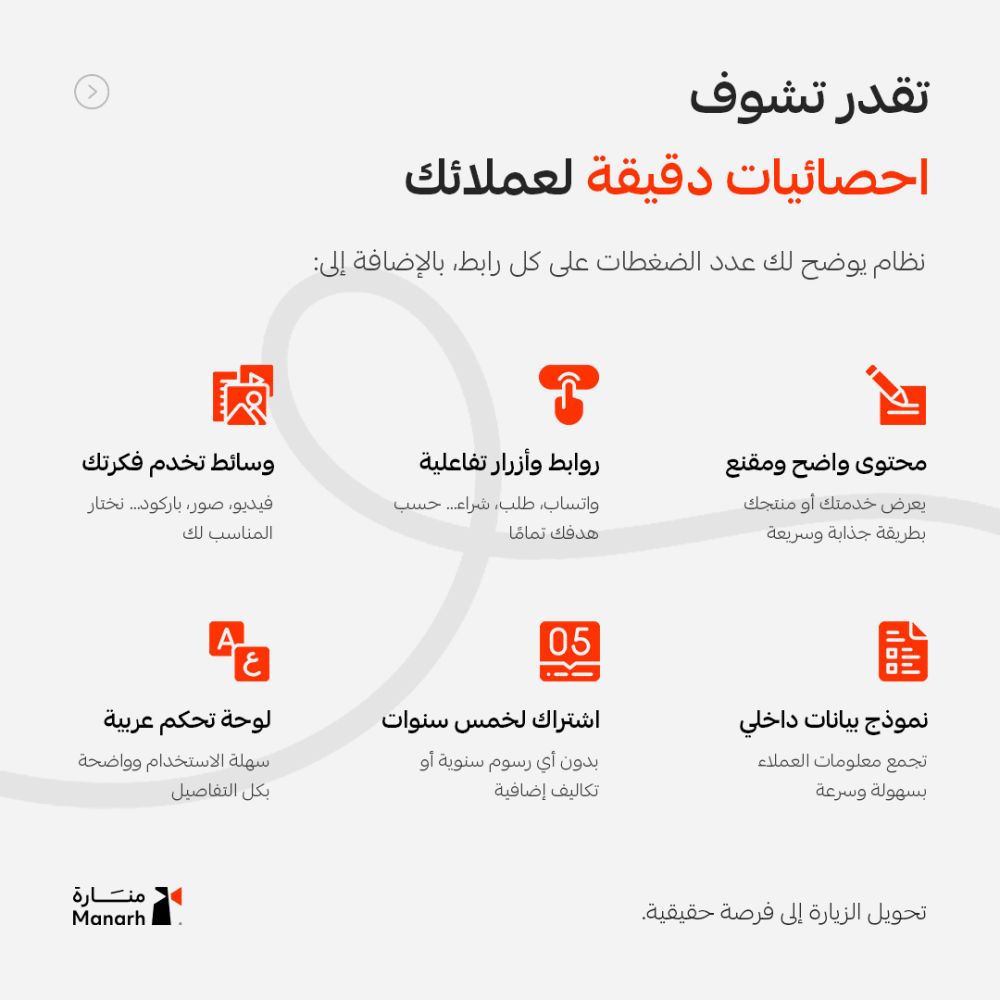 إنشاء صفحة هبوط