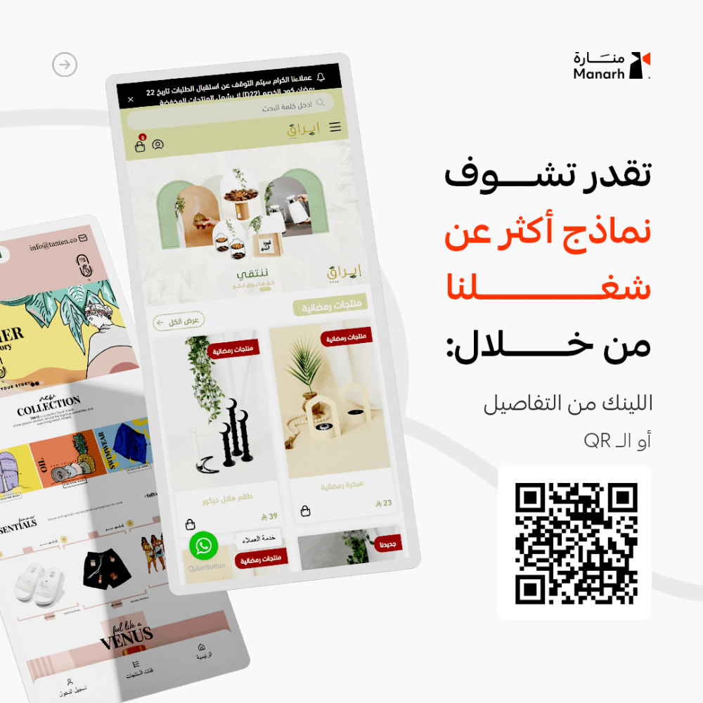 إعداد وتصميم واجهة المتجر على ثيم ملاك