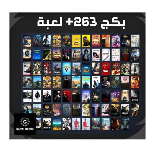 بكج اكثر من 250 لعبة