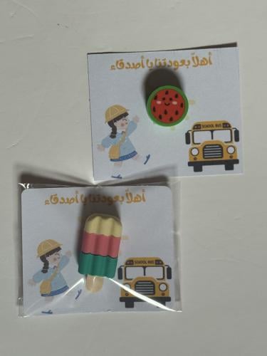 محاية مع ملصق مدرسي