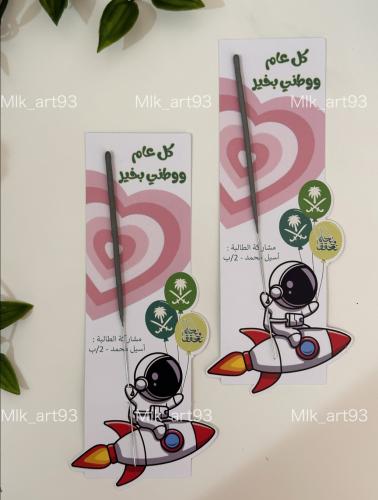 كرت توزيعات نجوم الليل للبنات