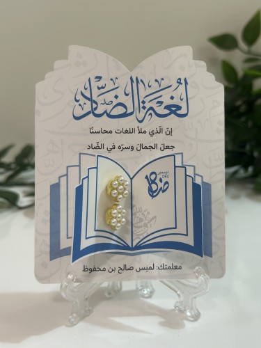 كرت حلق مع كتاب3D