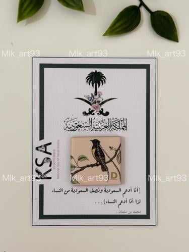 كرت توزيعات مصمم لليوم الوطني