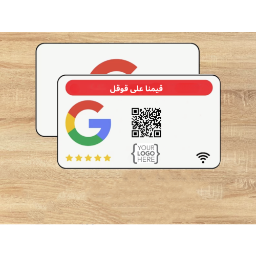 بطاقة تقييم قوقل ماب NFC - بشعارك