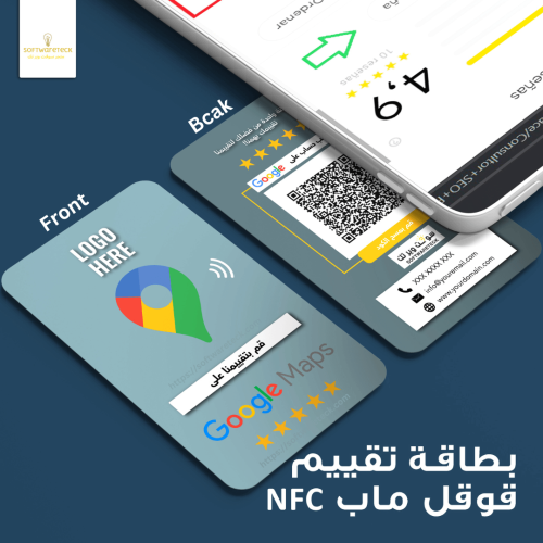 بطاقة تقييم قوقل ماب NFC