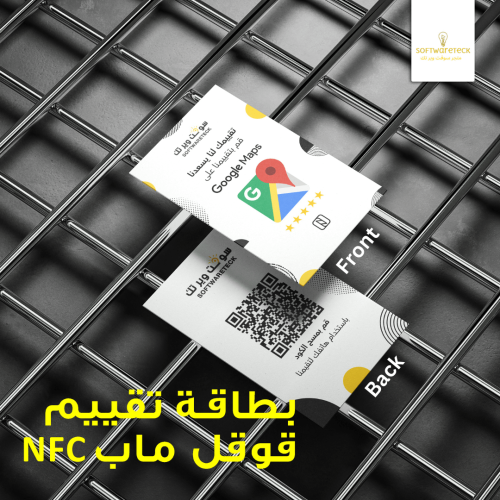 بطاقة تقييم قوقل ماب NFC