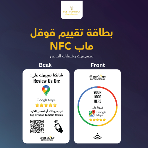 بطاقة تقييم قوقل ماب NFC