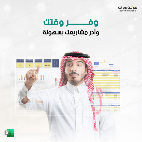 إدارة المشروع