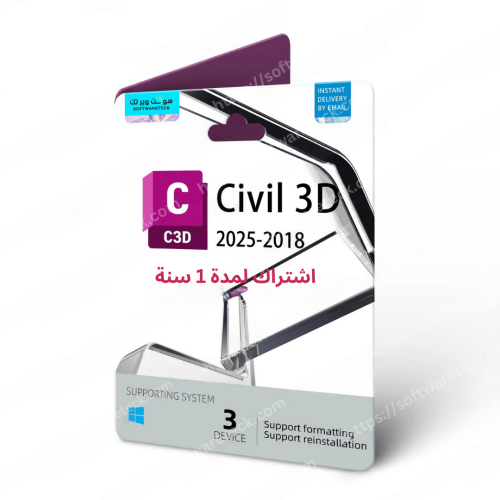 Autodesk Civil 3D