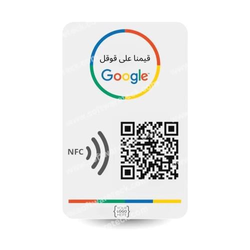 بطاقة تقييم قوقل ماب NFC