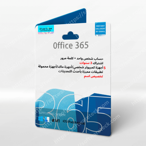 مايكروسوفت اوفيس 365 office - تخصيص الاسم