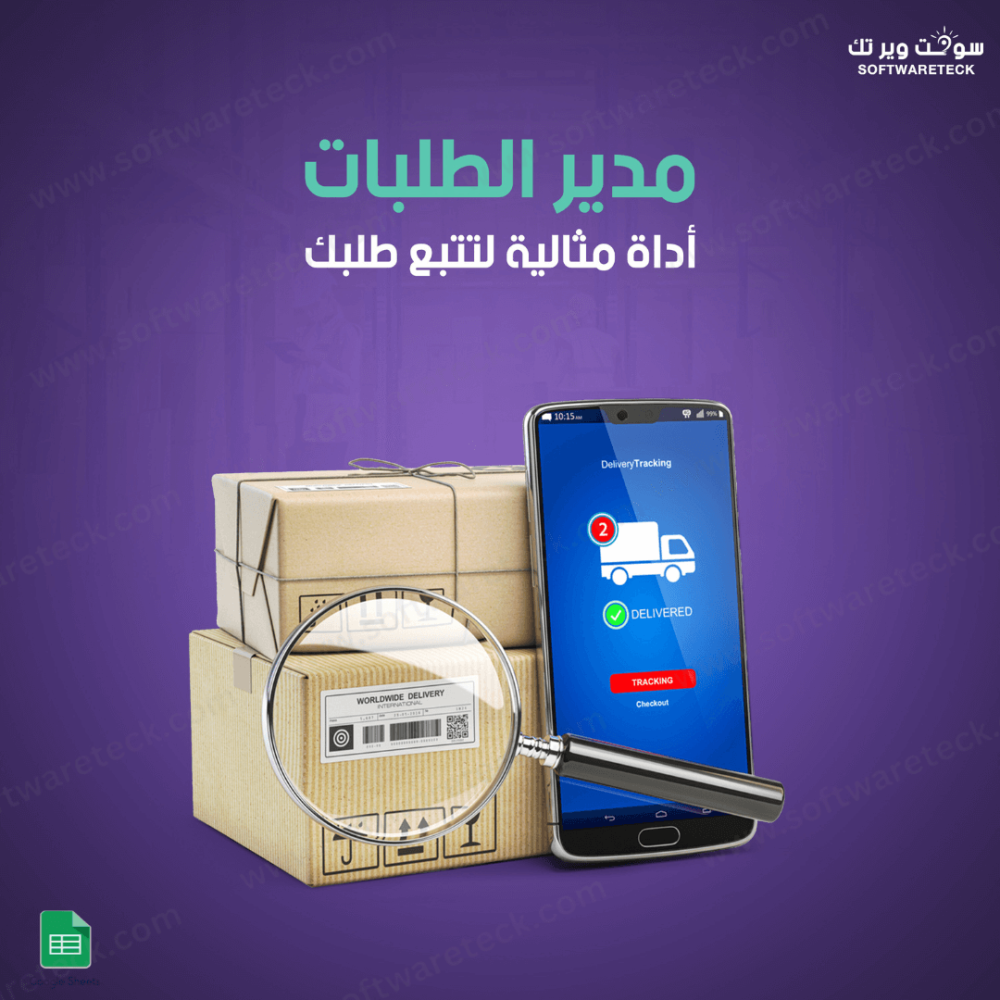 Order Manager Google Sheet