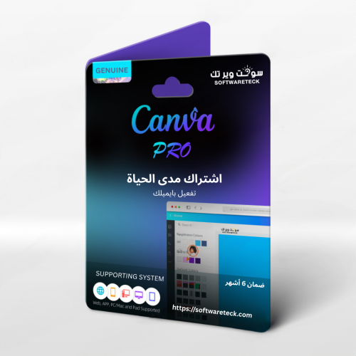 اشتراك كانفا مدى الحياة