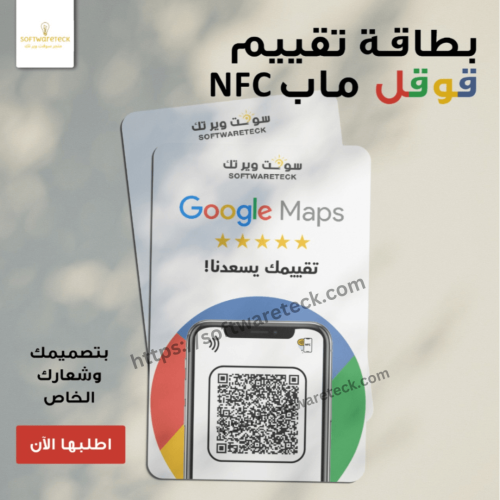 بطاقات تقييم قوقل Google