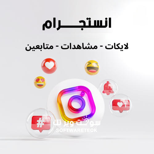 زيادة متابعين انستقرام