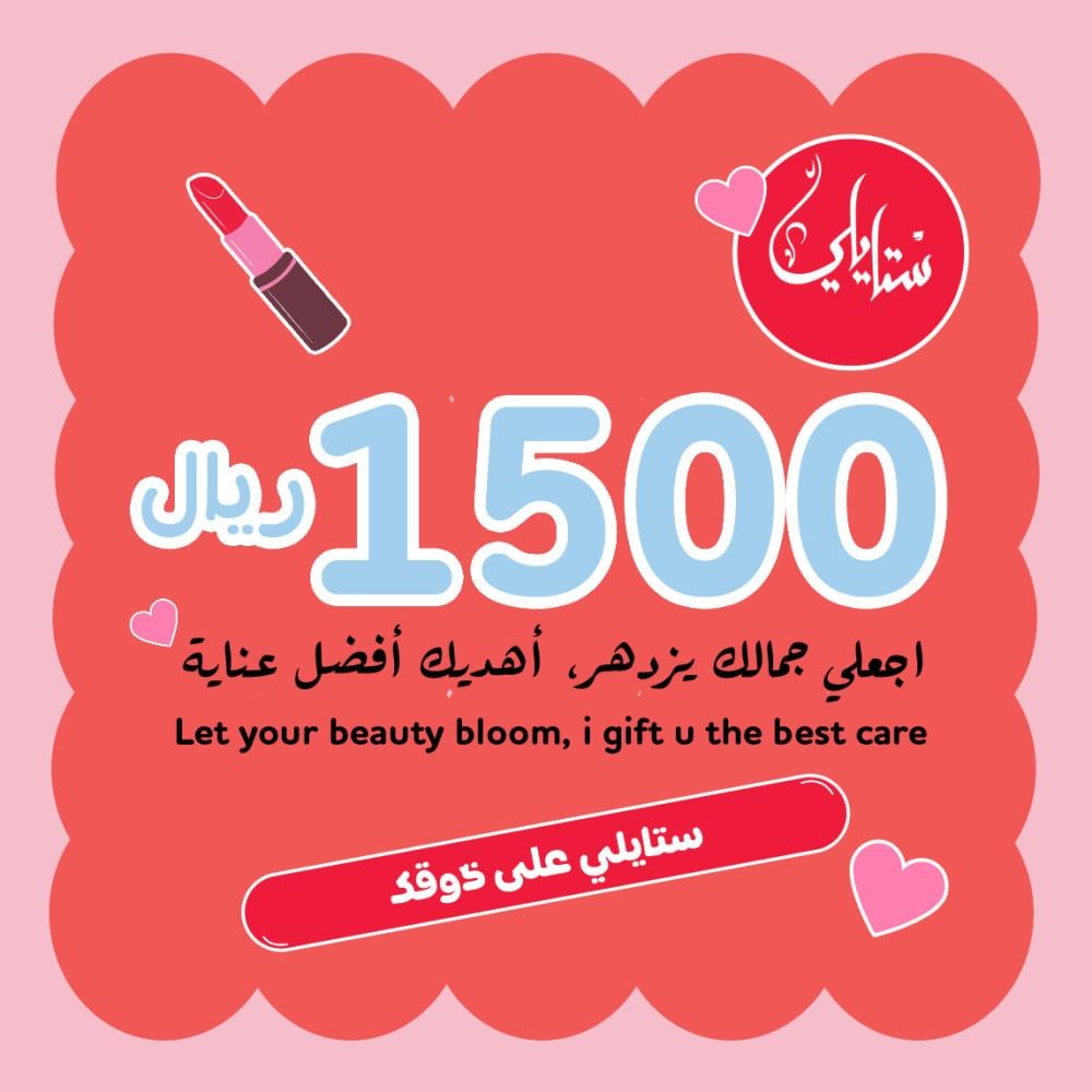 بطاقة إهداء بقيمة 1500 ر.س