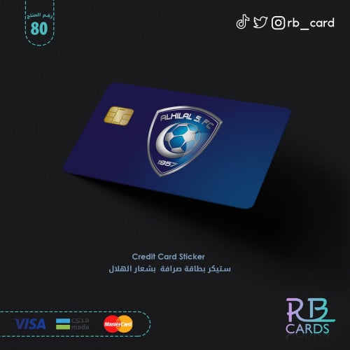 ستيكر الهلال