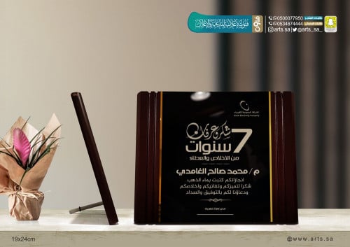 درع خشبي 11110014