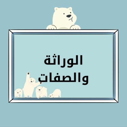 مطوية علوم سادس ابتدائي الترم الثاني