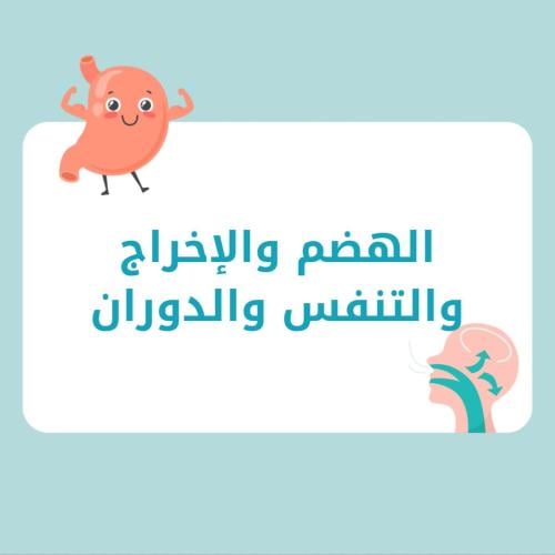 مطوية علوم سادس ابتدائي الترم الاول