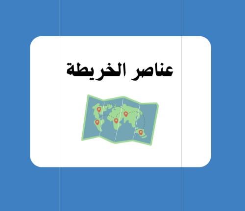 مطوية دراسات اجتماعية ثالث متوسط الترم الثالث
