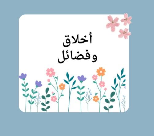 مطوية مشروع لغتي خامس ابتدائي الترم الأول